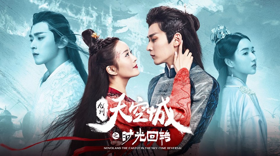 Novoland: The Castle in the Sky